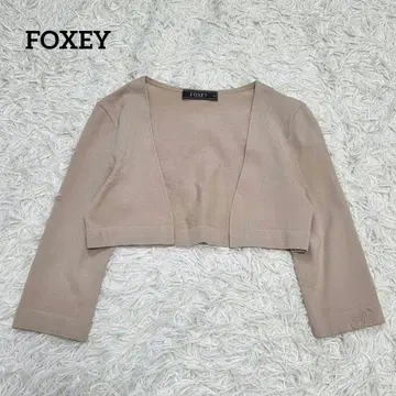 [ 새상품급 ] 폭시 FOXEY 퍼펙트 볼레로 38 베이지 로고 자수