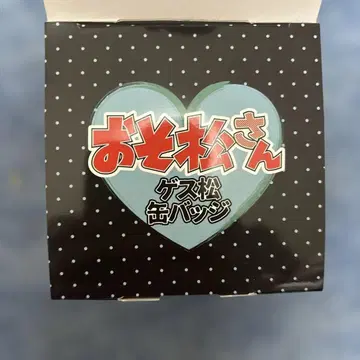 게스마츠 오소마츠 6쌍둥이 캔뱃지 전 12종