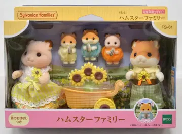 에포크사 실바니안 패밀리 햄스터 패밀리 FS-61