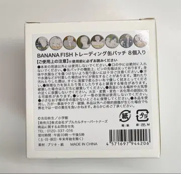 BANANAFISH 바나나피쉬 HMV 캔뱃지 BOX