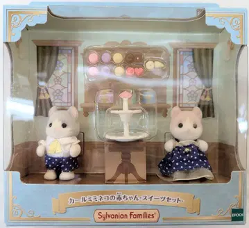 에포크 실바니안 패밀리 컬 미니 고양이 아기 스위트 세트