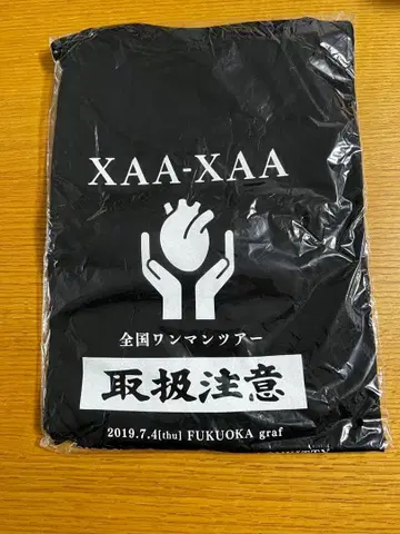 자아자아 취급 주의 T셔츠