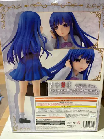 후루데 리카 고등학생Ver. 피규어 1/7 스케일