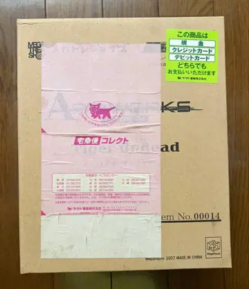 메가하우스 타이거 앤디드 ARTWORKS 가면라이더 블레이드