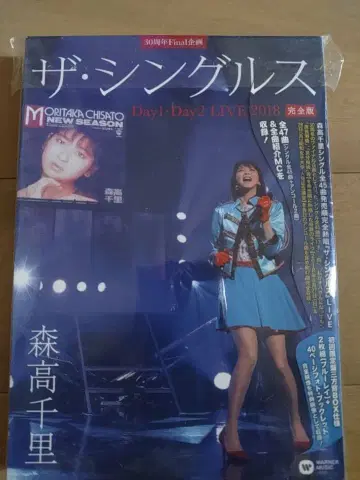 모리타카 치사토 DVD 블루레이 더 싱글즈