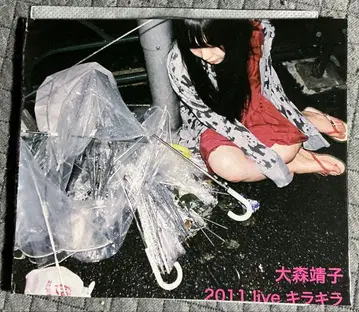 [귀중] 오오모리 세이코 2011년 라이브 키라키라 새상품급 CD-R