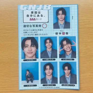 사쿠라기 마사야 증명사진 겐지부