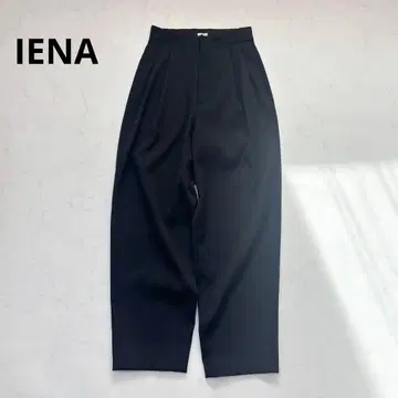 IENA*더블 크로스 폼 턱 팬츠 투 턱 코쿤 팬츠*36