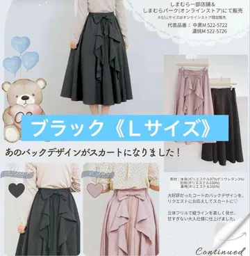 [ 미사용 새상품 ] 시마무라 maki 콜라보 melume 백리본 스커트