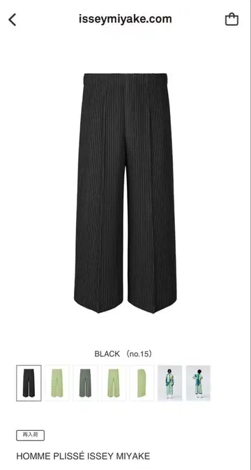 옴므플리세 이세이 미야케 플리츠 팬츠 2