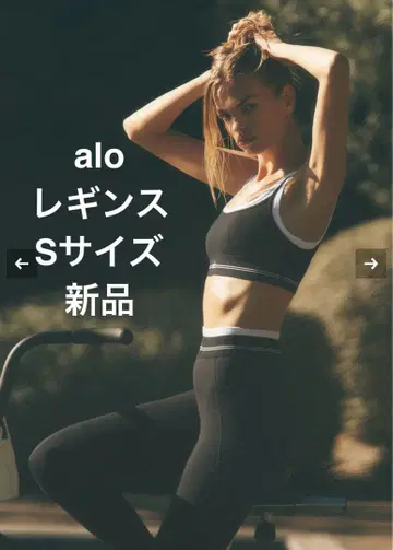 alo 레깅스 Airbrush 하이웨스트 베터 투게더 레깅스