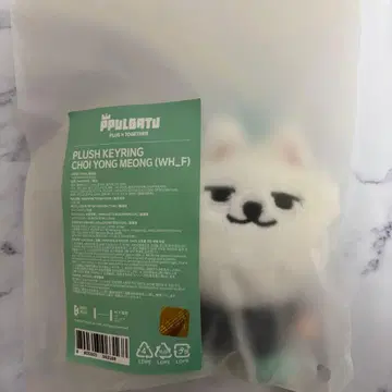 TXT 공식 PPULBATU POPUP 키링 연몽