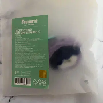 TXT PPULBATU 뿔바투 페이스 키링 후므냐린