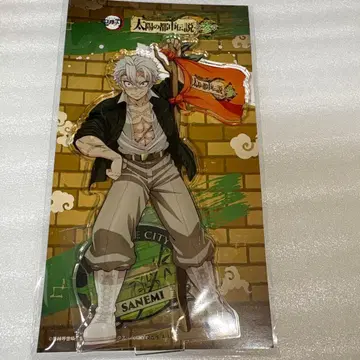 귀멸의 칼날 선샤인 시티 아크릴 스탠드 시나즈가와 사네미