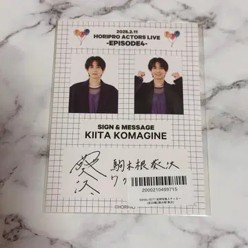 호리아크 증명사진 스티커 코마키네 아오타