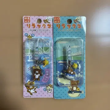 도쿠시마 야마구치 한정판 리락쿠마 스트랩 2개 세트