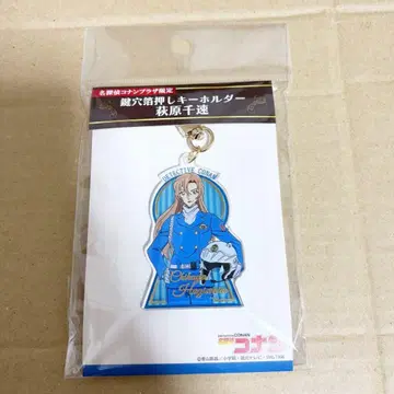 새상품 코난 플라자 하기와라 치하야 열쇠 구멍 금박 키링 코난