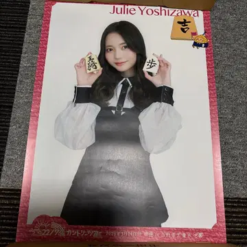 22/7 요시자와 타마리 포스터 컨트리 투어 나나니지 나나분노니쥬니