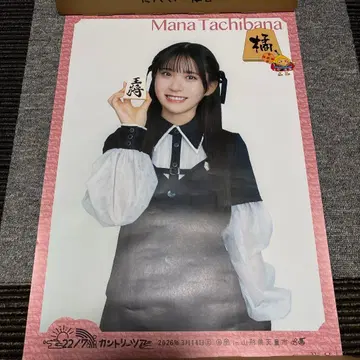 22/7 타치바나 마나 포스터 컨트리 투어 나나니지 나나분노니쥬니