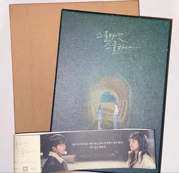 스물다섯 스물하나 감독판 Blu-ray