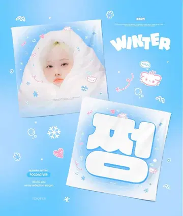 aespa winter 윈터 슬로건