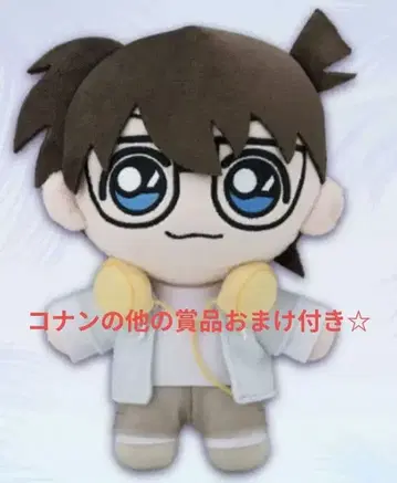 에도가와 코난 봉제 인형 A상 20cm 세가 럭키 쿠지