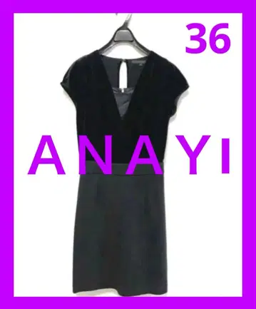 아나이 36 원피스 S 블랙 포멀 카슈쿨 스커트 세레모니