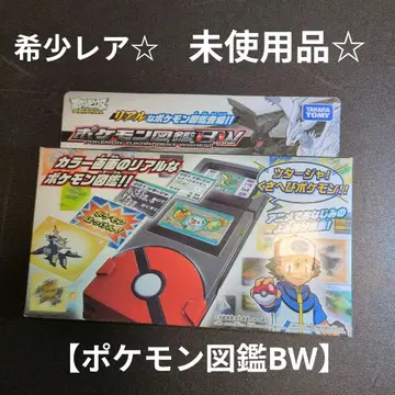 레어 (미사용품) [포켓몬 도감 BW]