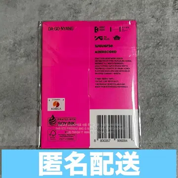 PPULBATU Ver. 다고냥 DA-GO-NYANG