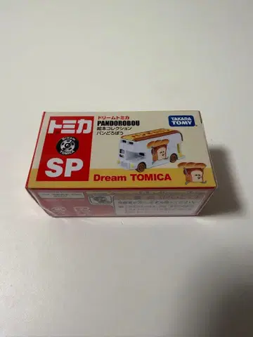 드림 토미카 그림책 컬렉션 빵 도둑