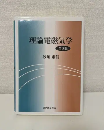 이론 전자기학