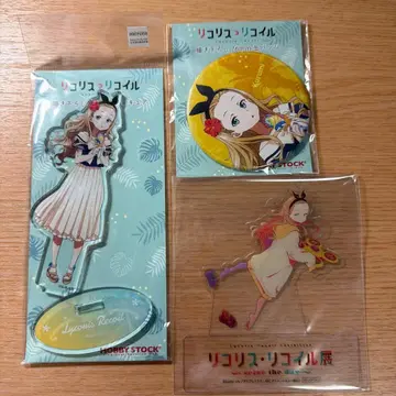 리코리스 리코일 쿠루미 아크릴 스탠드 세트