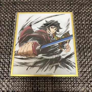 토미오카 기유 아크릴 색지 기유 귀멸 webshop 복권