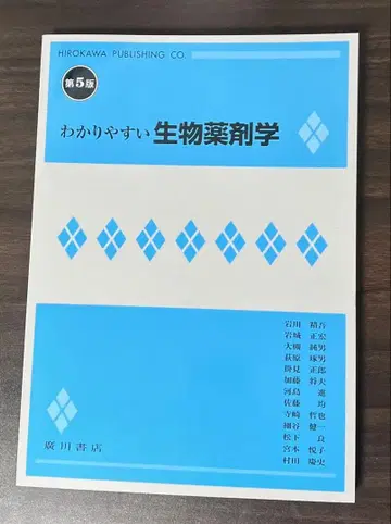 이해하기 쉬운 생물 약제학 제5판