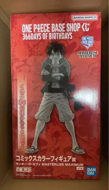 ONE PIECE BASE SHOP 복권 루피 코믹스 컬러