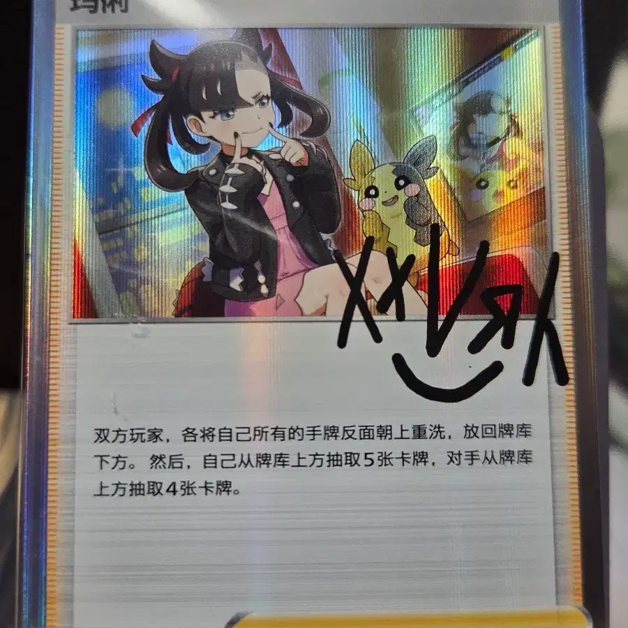 Pokemon Card Marnie SR on Bunjang Global Site. Pokemon Card Marnie SR on Bunjang Global Site.