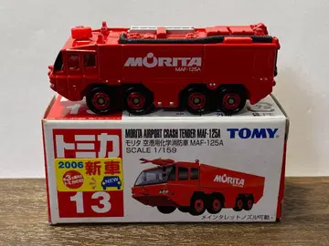 토미카 모리타 공항 소방차 MAF-125A