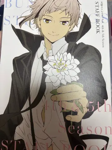 문호 스트레이독스 스태프북 문스독 스태프 도서