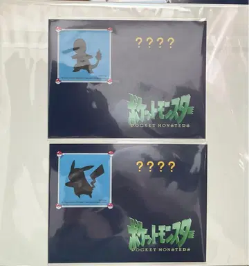 피카츄/꼬부기 포켓몬 엽서(포켓몬 마스터를 향해)