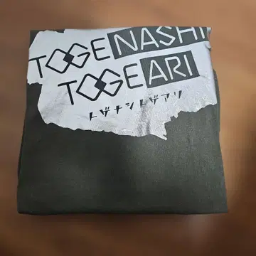 걸즈밴드클라이 토게나시 토게아리 주기가의 외침 T셔츠