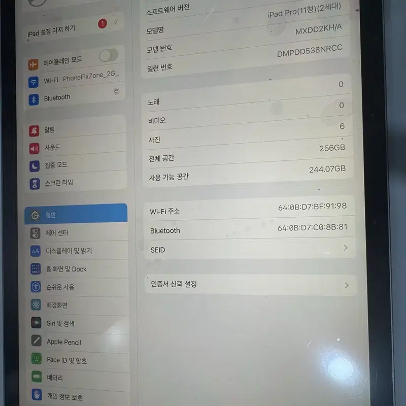 아이패드 프로 11인치 2세대 256기가