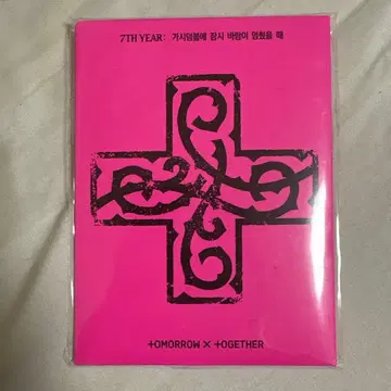 txt 태현 다고냥 7TH YEAR: PPULBATU