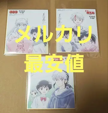 선라이즈 월드 구매 혜택 미니 색지 이누야샤 반요의 야샤히메 MAO 세트