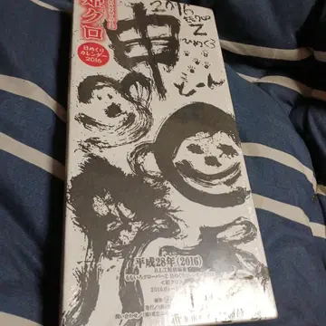 미사용 미개봉 모모이로 클로버Z 일력 달력 히메쿠로 2016 배송비 포함