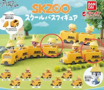 StrayKids 스키즈 SKZOO 스쿨버스 진니렛 포가리