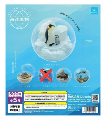 카프리움 컬렉션 해양 생물 [4종 세트] 완전 미개봉