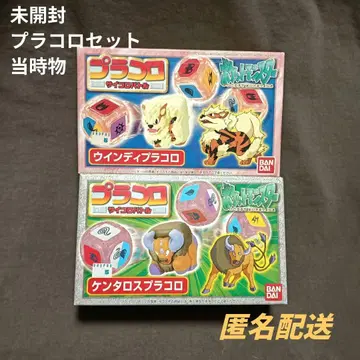 [미개봉] 포켓몬 플라콜 윈디 켄타로스 묶음 판매 세트 당시 물품