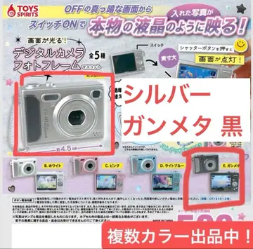 화면이 빛나는! 디지털 카메라 포토 프레임 마스코트 실버 건메탈