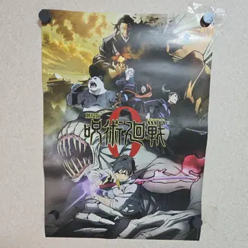 극장판 주술회전 0 공식 포스터 A3 사이즈 (오코츠 고죠 게토)