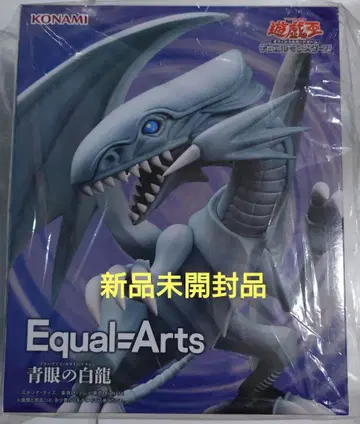 유희왕 EqualArts 푸른 눈의 백룡 피규어